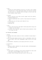 [재정학] 외부성과 공공재-3