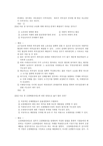 [재정학] 외부성과 공공재-6