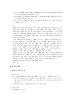 [재정학] 외부성과 공공재-8