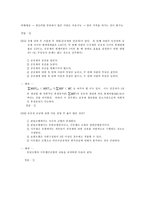 [재정학] 외부성과 공공재-20