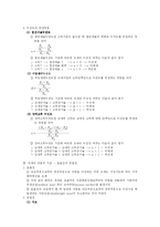 [재정학] 조세의 기초이론-3