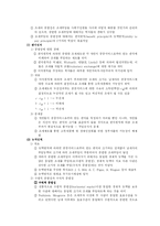 [재정학] 조세의 기초이론-4