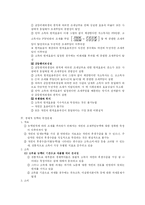 [재정학] 조세의 기초이론-6