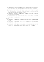 [재정학] 조세의 기초이론-7