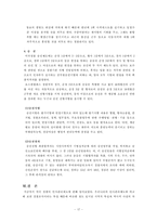 [경찰학] 외국의 경찰 인사제도 비교-18