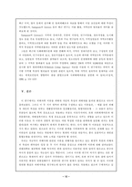 [범죄학, 사회학] 범죄피해를 설명하는 이론-13