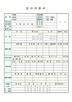 [이력서 양식] 이력서 모음 5가지- 골라쓰는 재미가 있다!-7