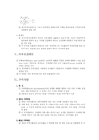 [재정학] 공공요금의 이론-4