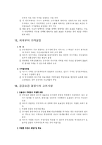 [재정학] 공공요금의 이론-5