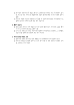 [재정학] 공공요금의 이론-6