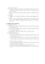 [재정학] 사회보장제도-5