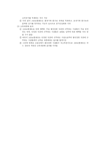 [재정학] 사회보장제도-7