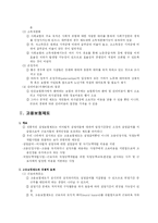 [재정학] 고용보험제도-2