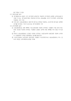 [재정학] 고용보험제도-3