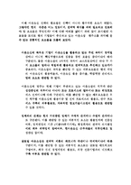[경영 전략] 전랴적 아웃소싱 전략-12