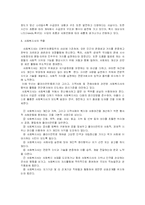 [사회복지] 사회복지사업법-5