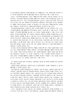 [사회복지] 사회복지사업법-8