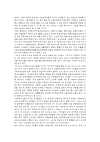 [사회복지] 사회복지사업법-9