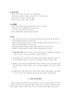 [가정폭력] 아동폭력의 사례와 유형 대처방안모색-2