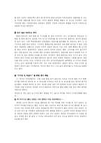 [가정폭력] 아동폭력의 사례와 유형 대처방안모색-4