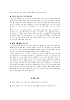 [가정폭력] 아동폭력의 사례와 유형 대처방안모색-7