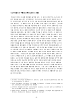 [경영,전략경영,경영전략] 게임산업분석-4