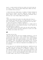 [인사,노사,경영] 엔씨소프트채용전략-3