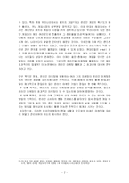 [졸업] [온라인 게임 마케팅] 게임마케팅(온라인마케팅)-2