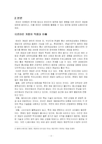 [졸업] [온라인 게임 마케팅] 게임마케팅(온라인마케팅)-3