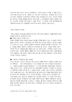 [졸업] [온라인 게임 마케팅] 게임마케팅(온라인마케팅)-7