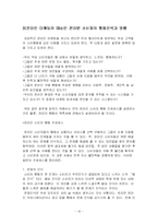 [졸업] [온라인 게임 마케팅] 게임마케팅(온라인마케팅)-16