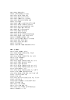 [인물] [대통령] 1대 ~ 16대 대통령 약력 및 업적 요약 정리-4