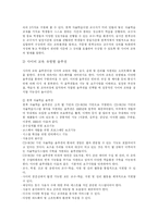 [사이버교육] 사이버 교육(인터넷 교육)의 현황과 전망 및 한계점 분석-7