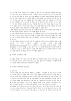 [사이버교육] 사이버 교육(인터넷 교육)의 현황과 전망 및 한계점 분석-11