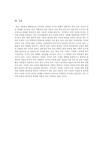 [사이버교육] 사이버 교육(인터넷 교육)의 현황과 전망 및 한계점 분석-14