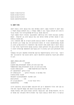 [인재경영] 인재육성전략과 인재경영 사례-6