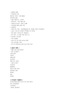 [인재경영] 인재육성전략과 인재경영 사례-13
