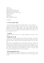 [인재경영] 인재육성전략과 인재경영 사례-14