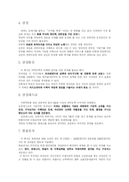 [인재경영] 인재육성전략과 인재경영 사례-15