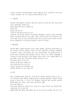 [인터넷활용교육] 인터넷 활용 교육(인터넷 활용 수업)의 특징, 방법, 유형과 유의점 및 활용화 방안 분석-16
