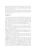 [M&A] M&A동향, 절차와 대상기업 및 M&A방식 사례 분석-3