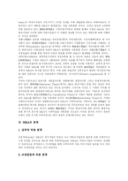 [M&A] M&A동향, 절차와 대상기업 및 M&A방식 사례 분석-4
