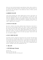 [M&A] M&A동향, 절차와 대상기업 및 M&A방식 사례 분석-5
