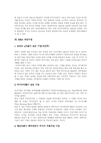 [M&A] M&A동향, 절차와 대상기업 및 M&A방식 사례 분석-11