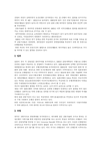 [M&A] M&A동향, 절차와 대상기업 및 M&A방식 사례 분석-15