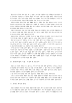 [프랑스혁명] 프랑스 혁명의 기원 및 원인과 전개 및 과정을 통해 본 프랑스 혁명의 의의와 이념 분석-3