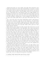 [프랑스혁명] 프랑스 혁명의 기원 및 원인과 전개 및 과정을 통해 본 프랑스 혁명의 의의와 이념 분석-5