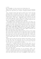 [훈민정음] 훈민정음과 한글의 원리 및 의의-5