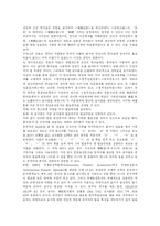 [훈민정음] 훈민정음과 한글의 원리 및 의의-6