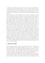 [페미니즘] 페미니즘과 대중매체 및 여성운동의 관계와 변화 분석-2